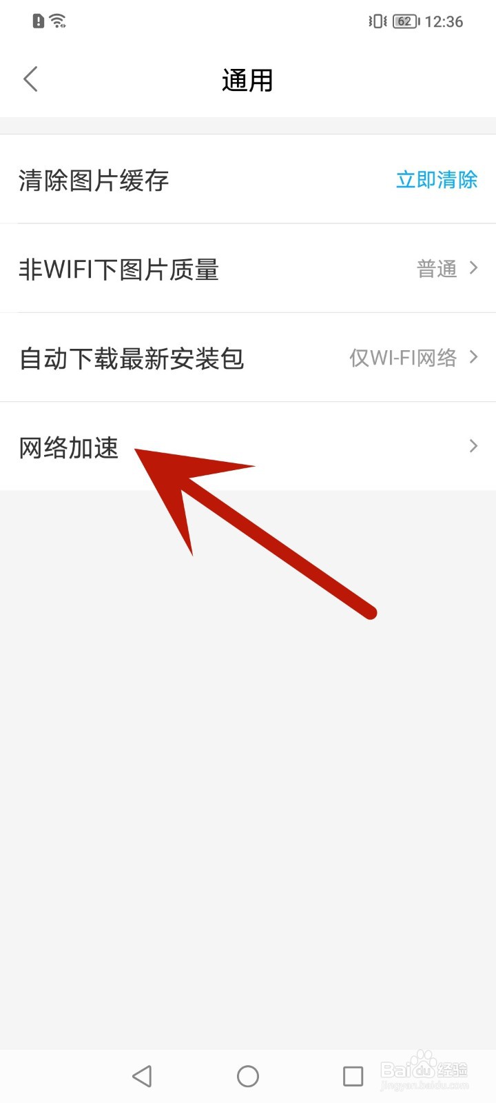 饿了么怎么关闭网络智能优化