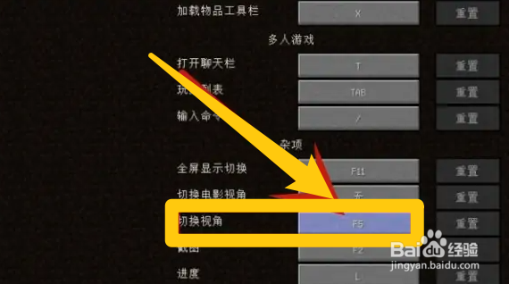 我的世界视角怎么突然变得很奇怪