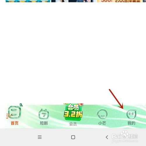 芒果TV在哪操作才能查看追更日历
