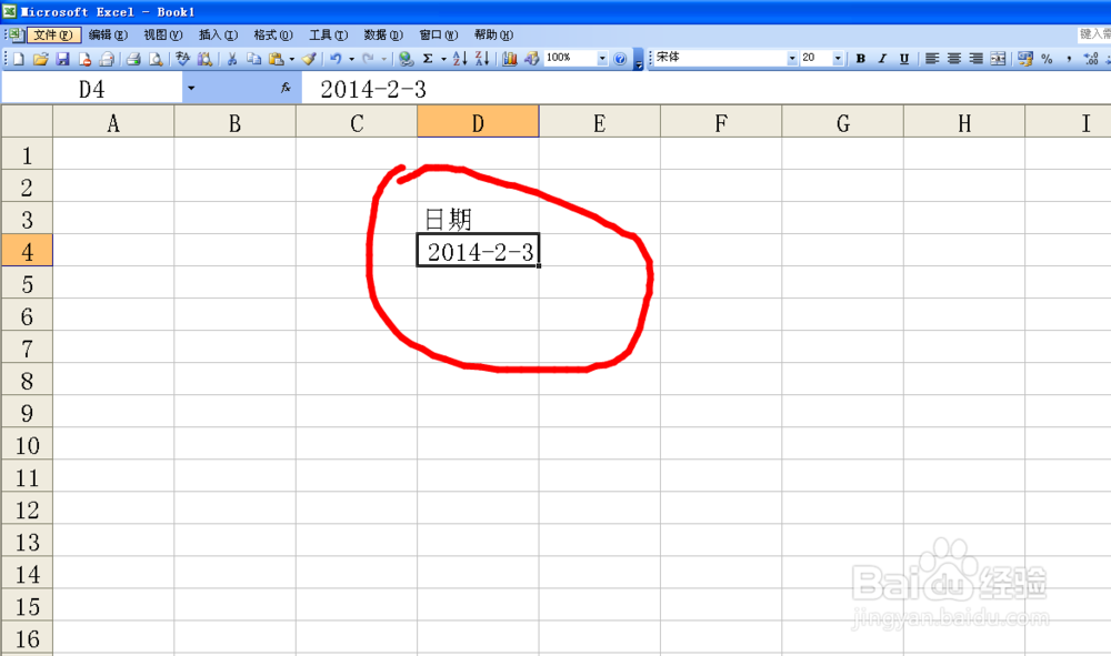 Excel如何快速输入日期
