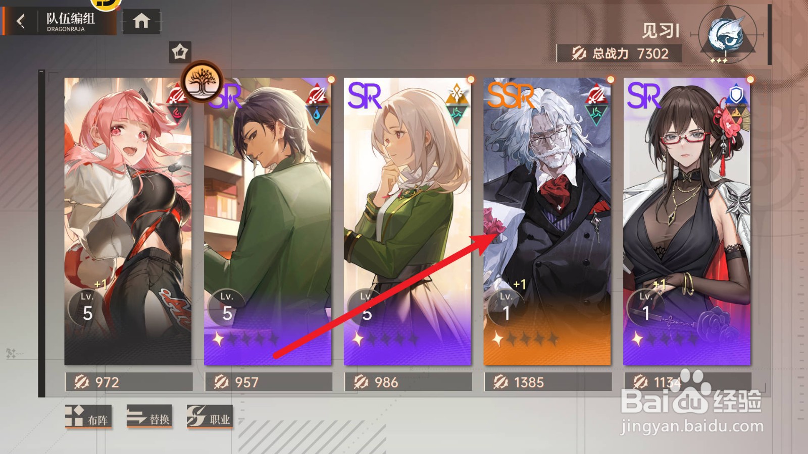 卡塞尔之门昂热怎么提升到5级