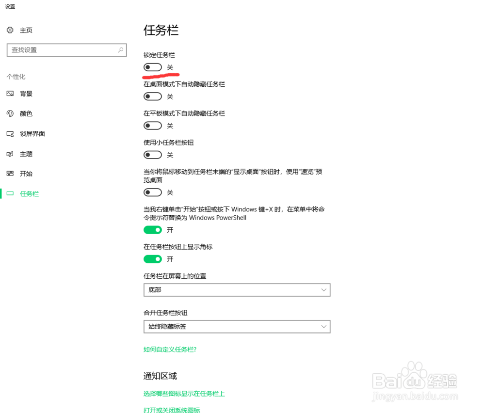 如何还原电脑桌面底部工具栏