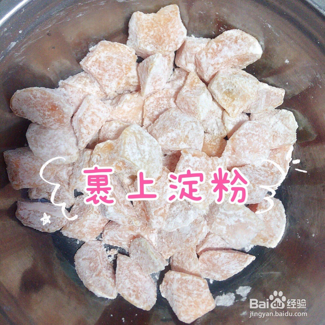 拔丝地瓜怎么做