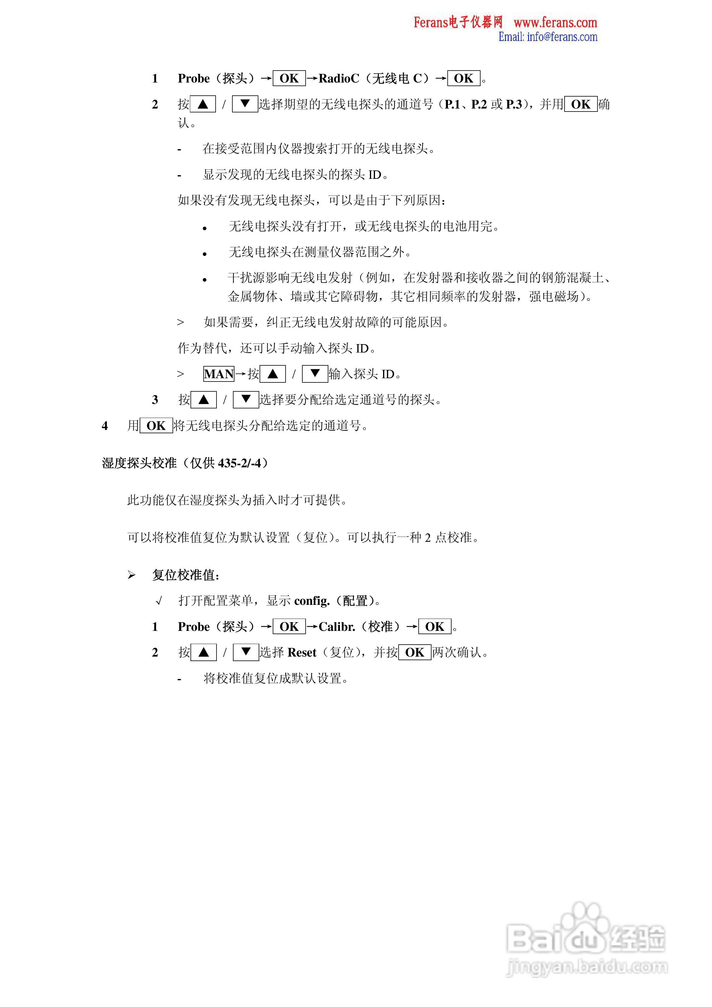 德图435-4多功能测量仪操作手册:[2]