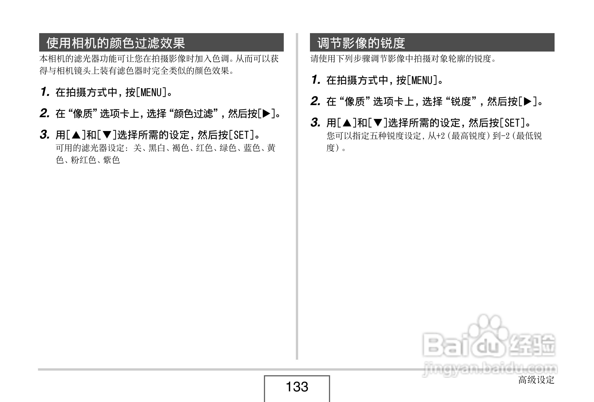 卡西欧EX-Z8数码相机使用说明书.pdf:[14]