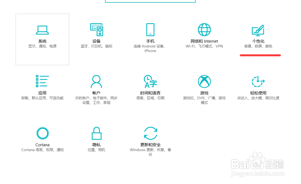 win10如何更改桌面下方任务栏，上方标题栏颜色