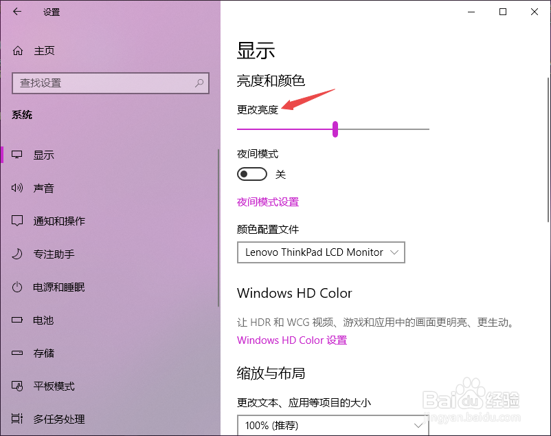 惠普笔记本亮度怎么调节