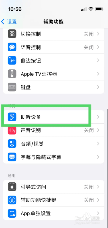 苹果xr手机听筒声音小解决方法
