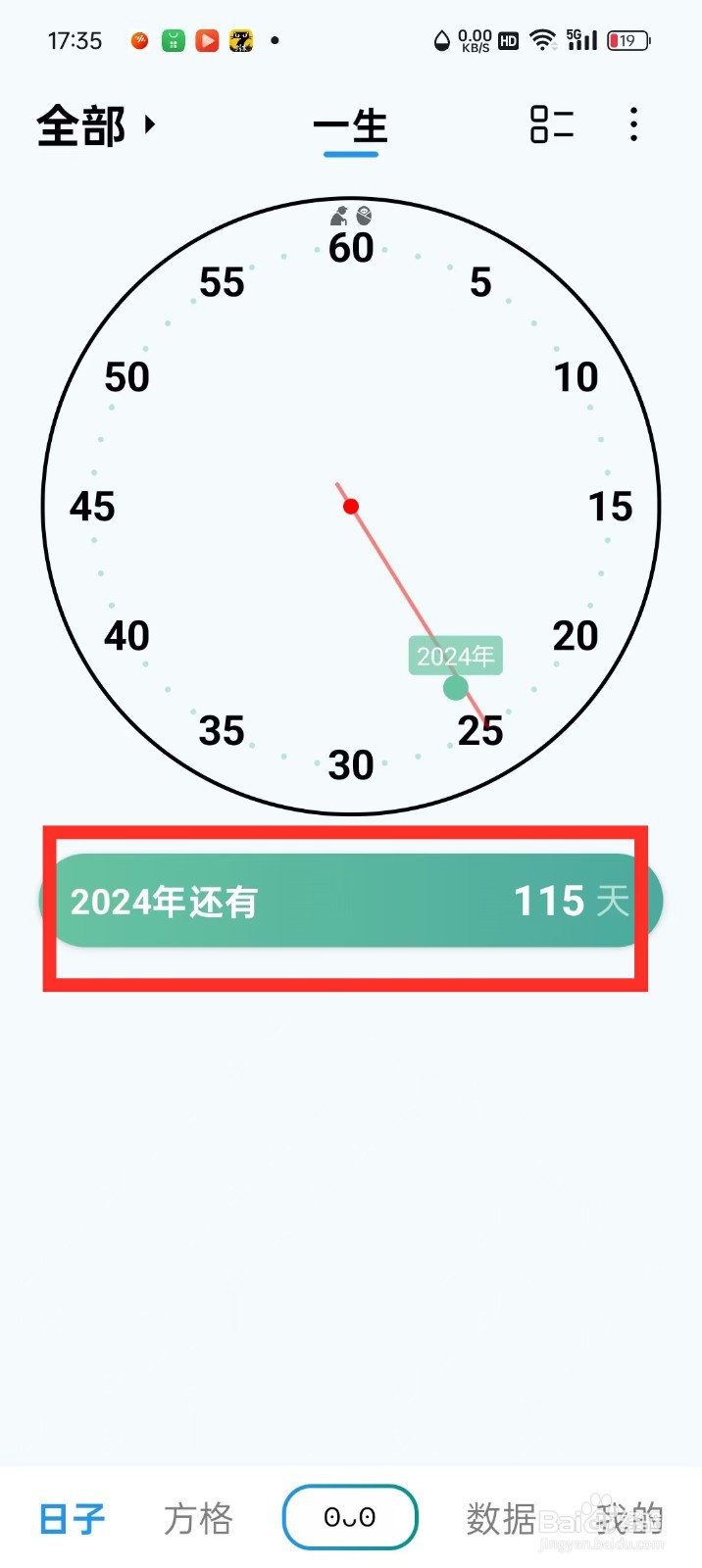 《纪念盒子》日子怎么归档