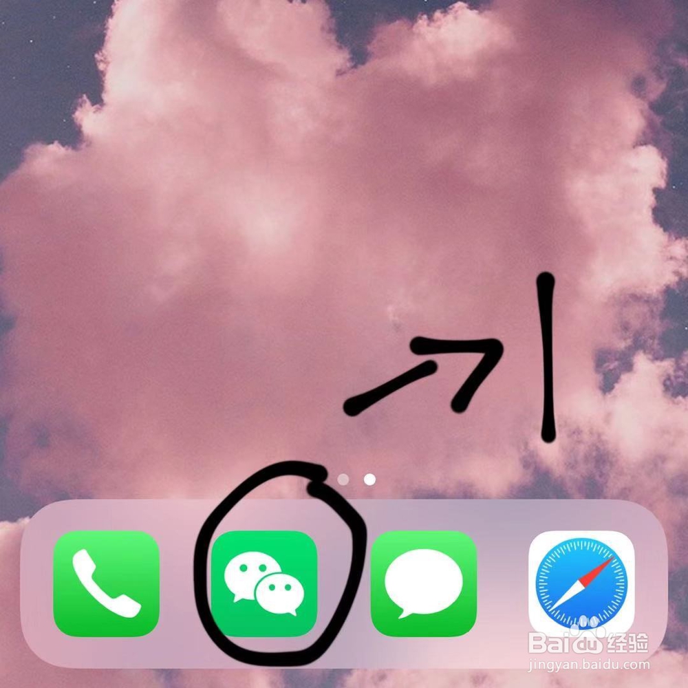 如何添加微信新朋友