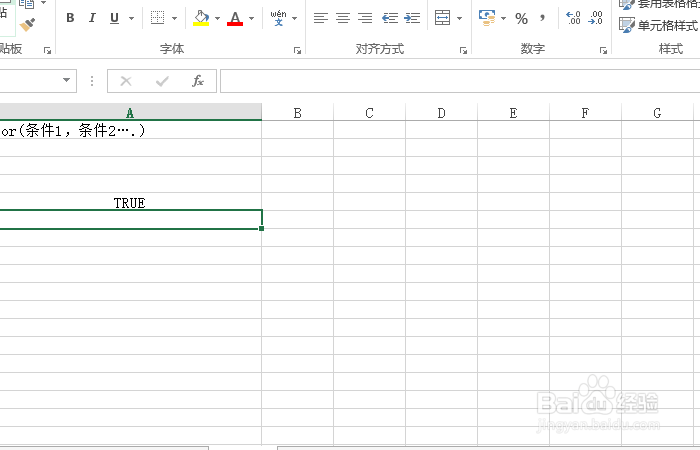 Excel函数教程-AND,OR,XOR,NOT等函数