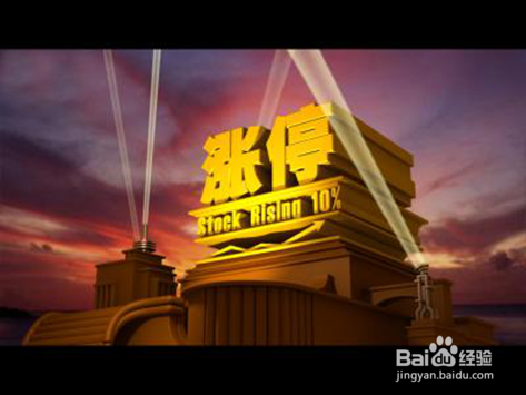 教你结合股票配资玩好超级短线玩法