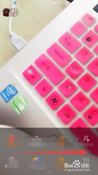 快手直播里的弹幕怎么关闭