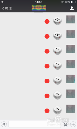 微信中隐藏的功能 关于微信不为人知的功能