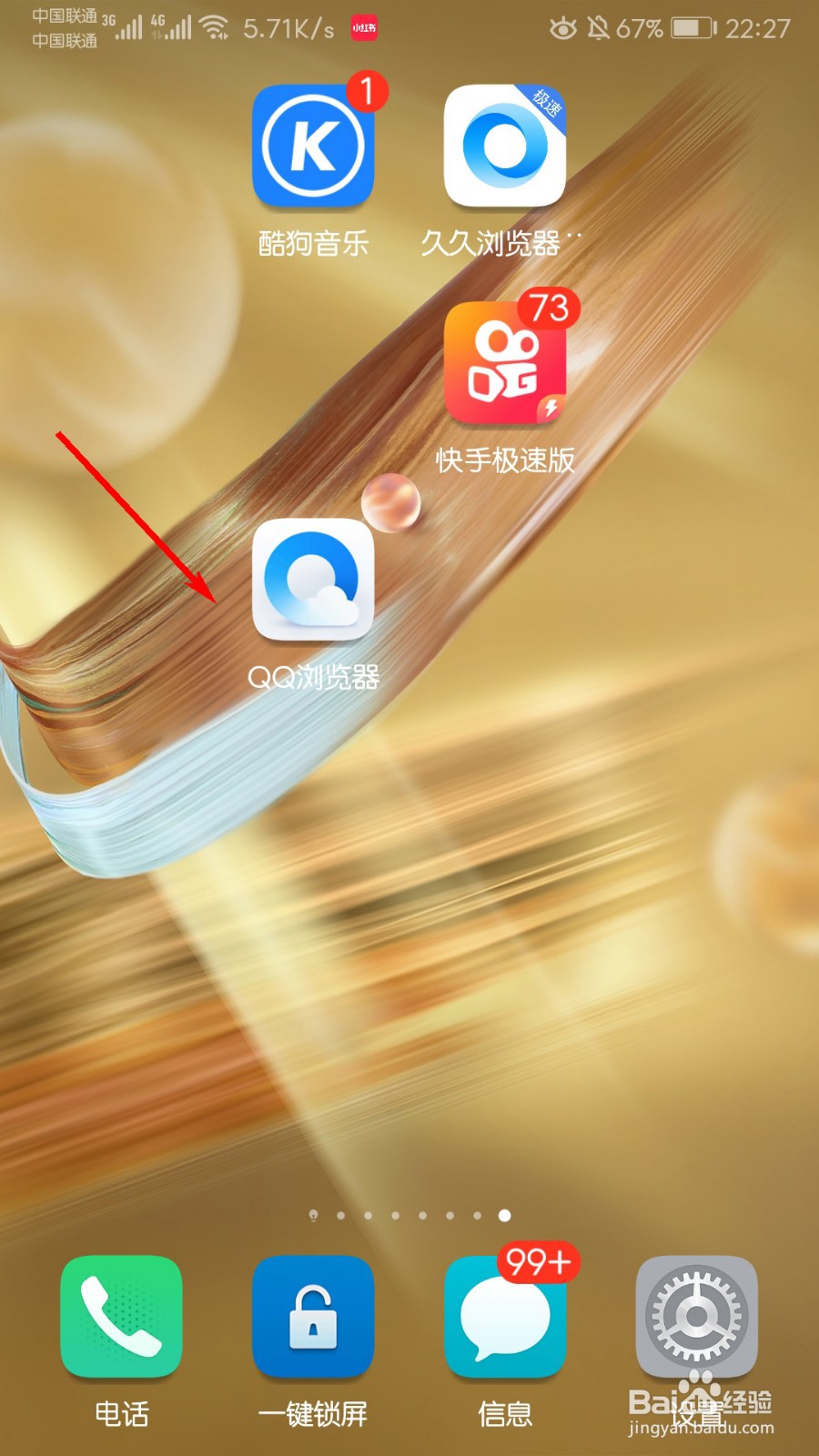 QQ浏览器怎么关闭视频自动播放