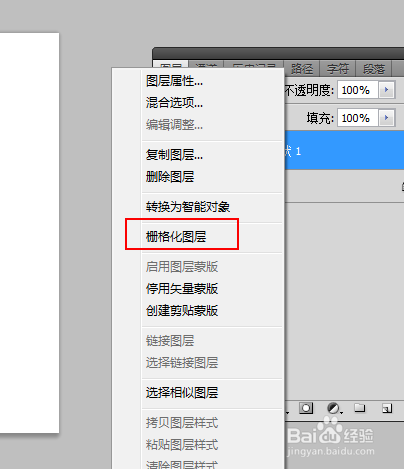 怎么用PS填充双色渐变