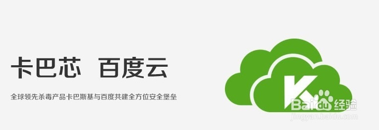 百度杀毒软件好用吗
