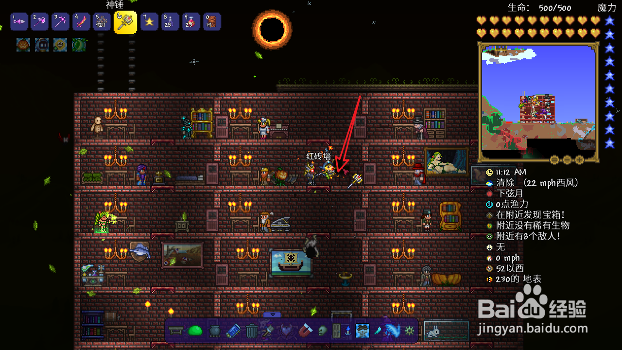 泰拉瑞亚怎么拆墙