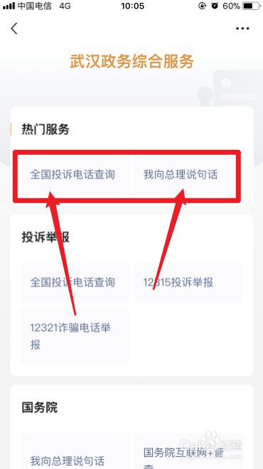 员工发烧请假不批怎么举报