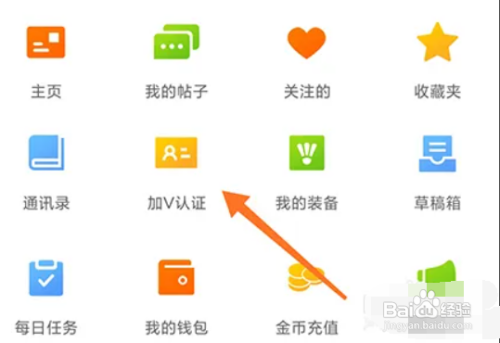 中羽在线APP如何开启身份认证