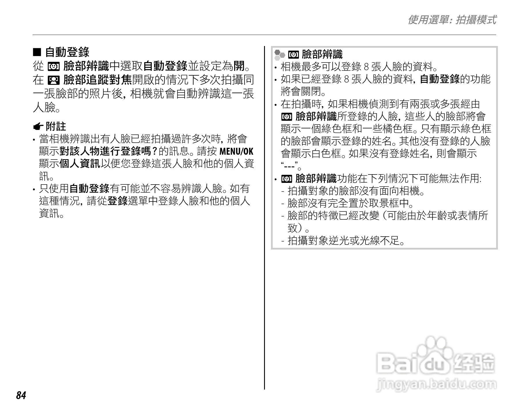 富士FinePix S3900数码相机使用说明书:[10]