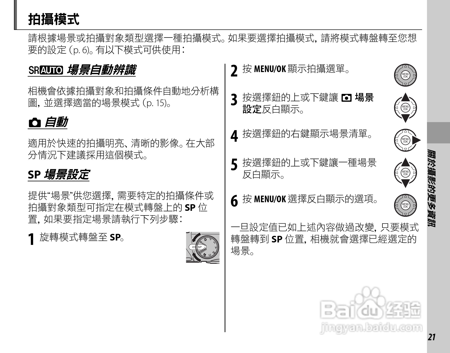 富士FinePix S3900数码相机使用说明书:[4]