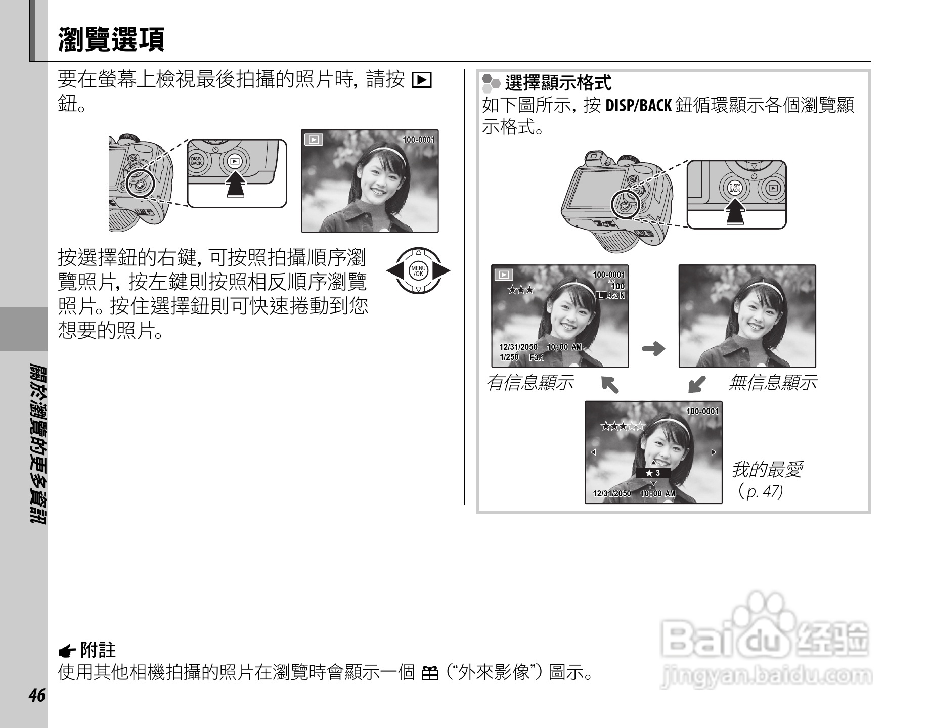 富士FinePix S3900数码相机使用说明书:[6]