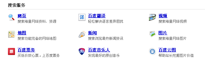 怎样让你的图片出现在百度图片搜索里面