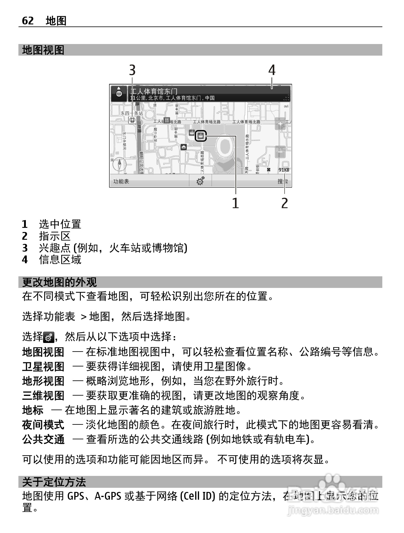 诺基亚C5-05手机使用说明书:[7]