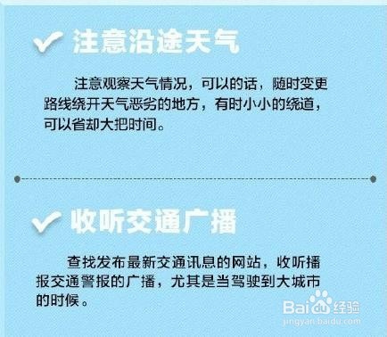 自驾游要注意些什么