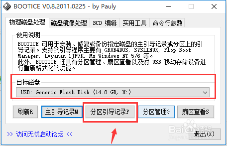 制作Win7_10合盘系统安装U盘(支持UEFI启动)