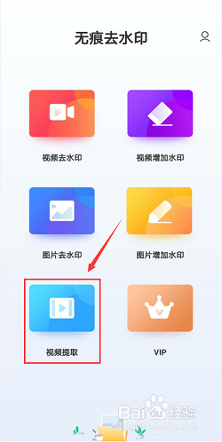 快手水印怎么去掉