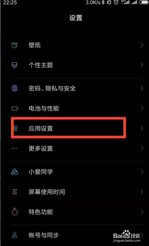 教你手机微信如何双开