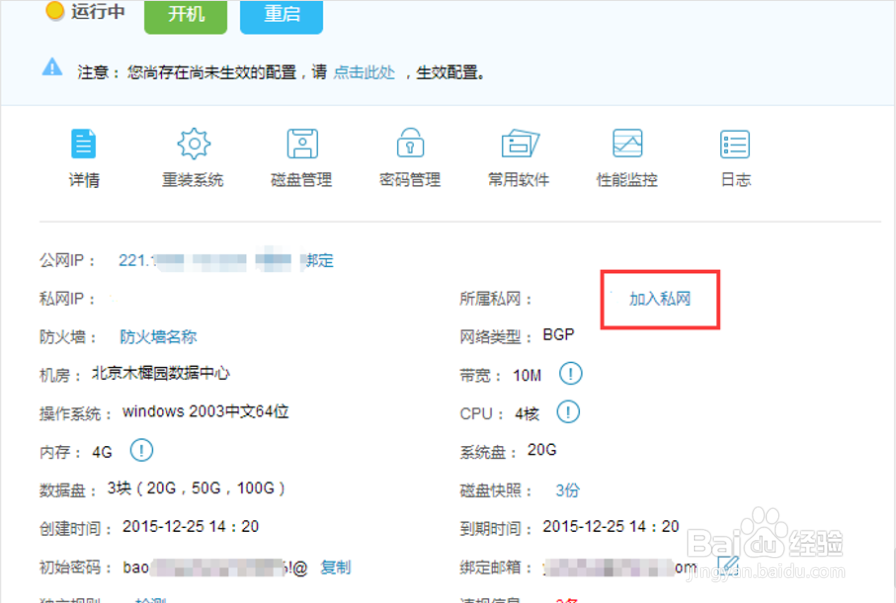 华云数据的云主机服务器操作管理-如何组建内网