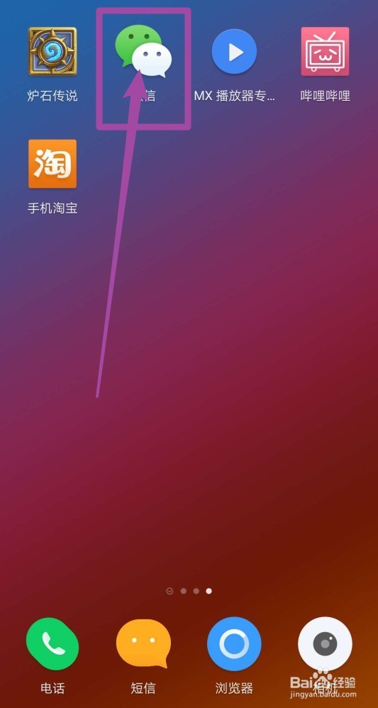 微信怎么删除小程序