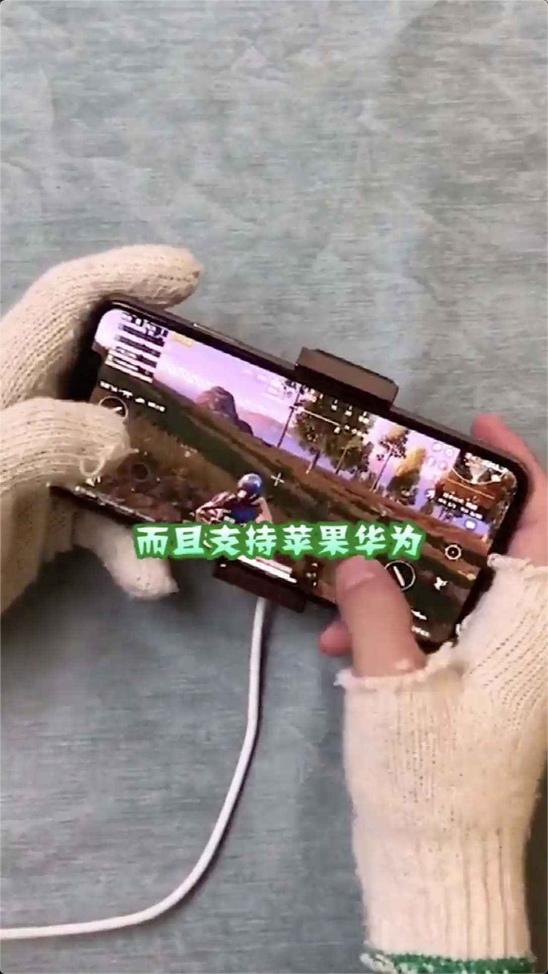 手机玩游戏老是发烫，怎么为手机装个空调？