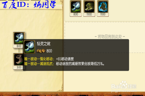 lol s6赛季沃利贝尔雷霆咆哮辅助出装