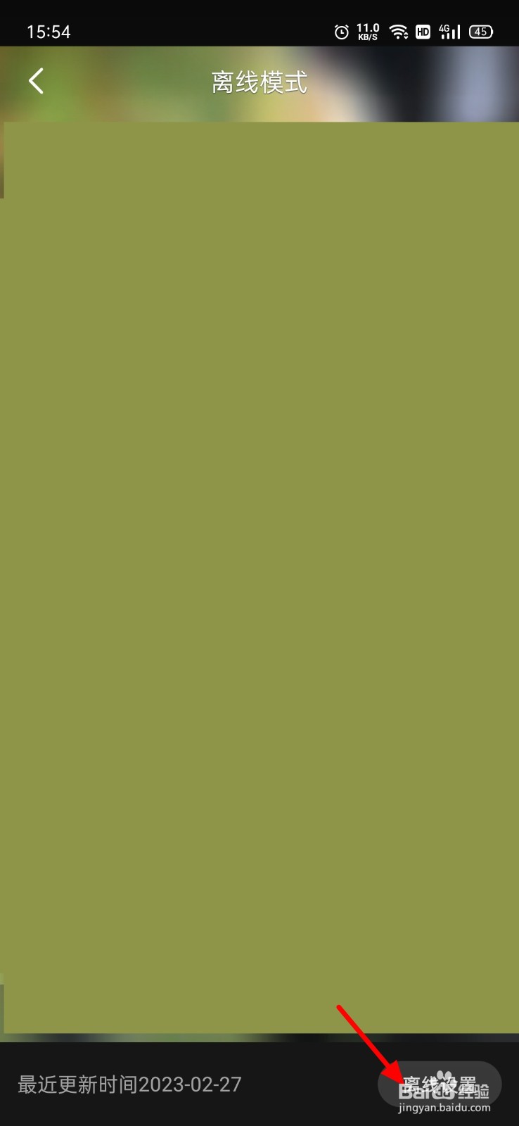 抖音离线视频怎么删除