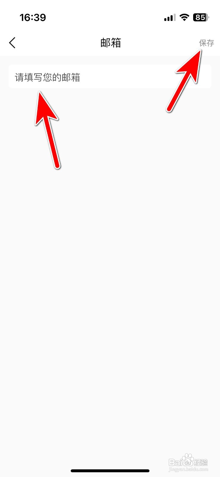 金色财经app在哪里设置个人邮箱