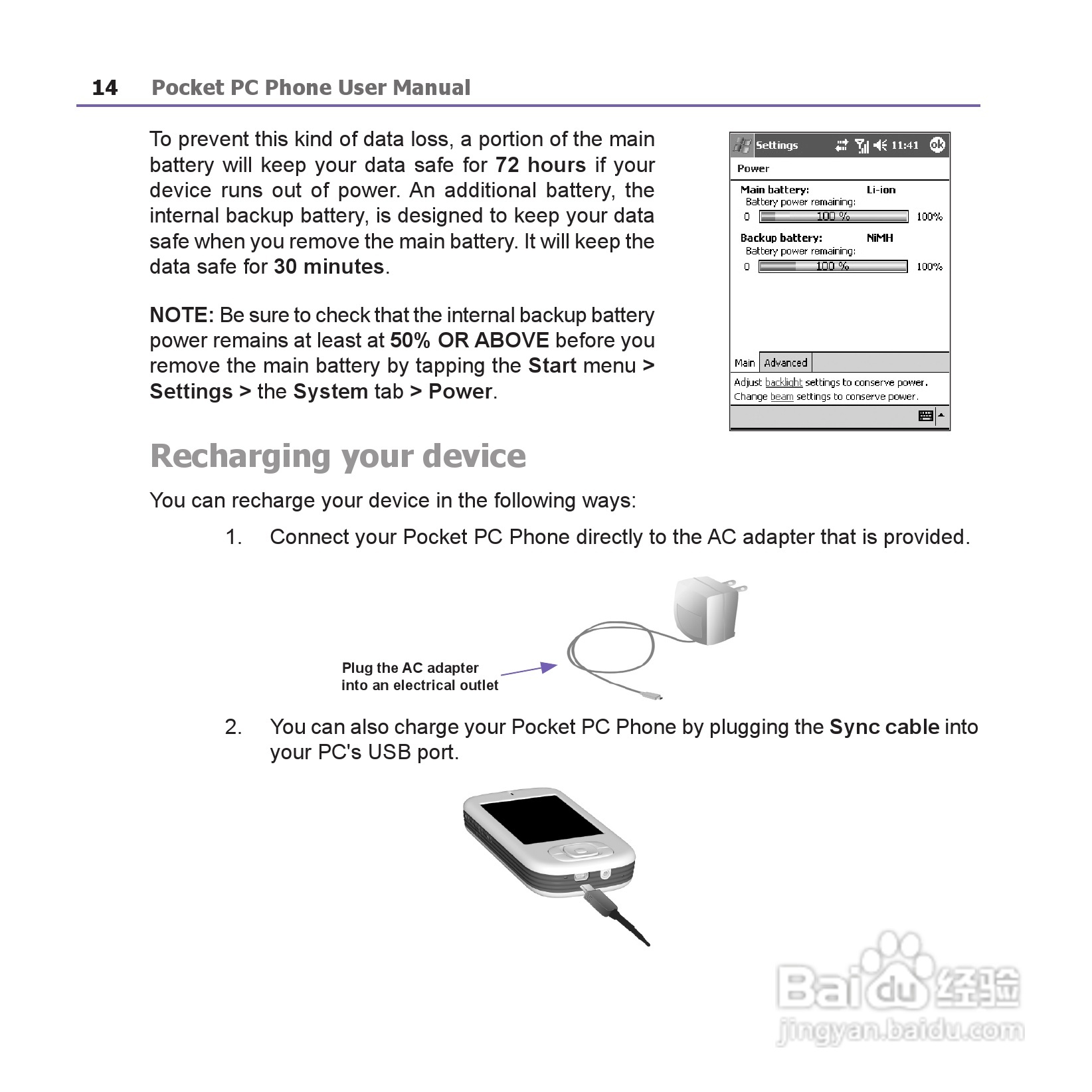 i-mate JAM手机说明书:[2]