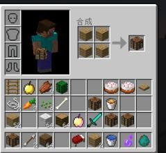 我的世界生存攻略（1）