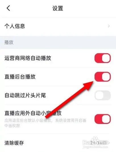 央视频直播怎么打开后台播放