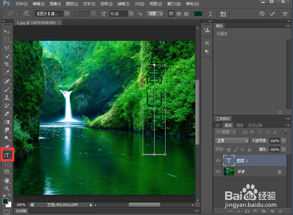 如何给文字添加浮雕和外发光效果