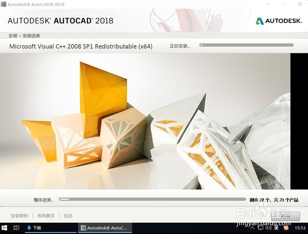 AutoCAD 2018安装教程步骤