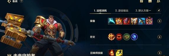 《英雄联盟手游》杰斯天赋选择攻略