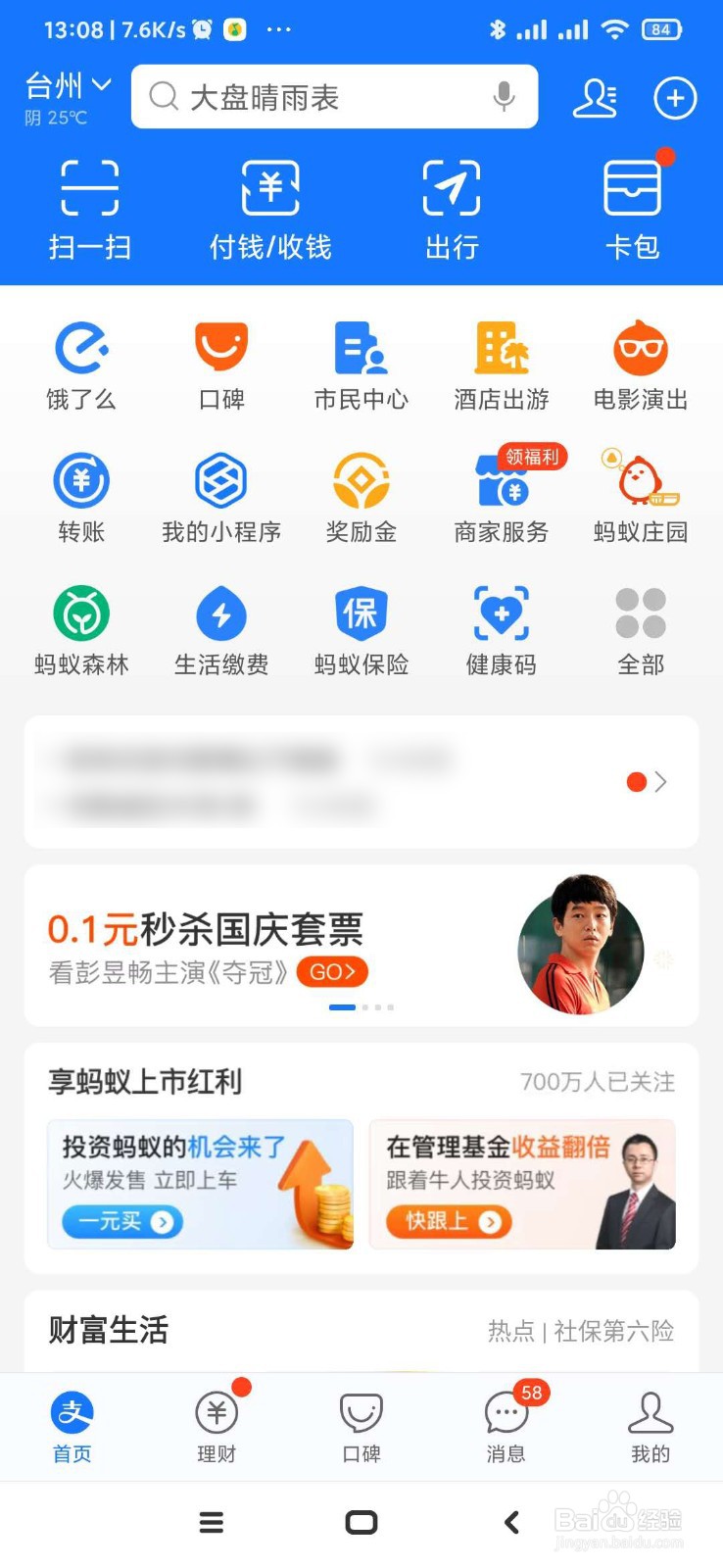 支付宝备用金额度