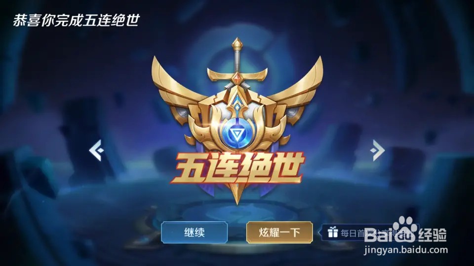 王者荣耀如何换头像却不改微信头像