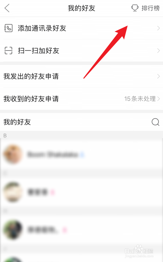 拼小圈好友排行榜在哪看