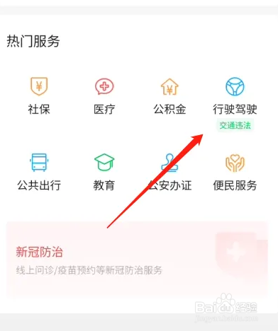 驾驶证补领在哪里办理