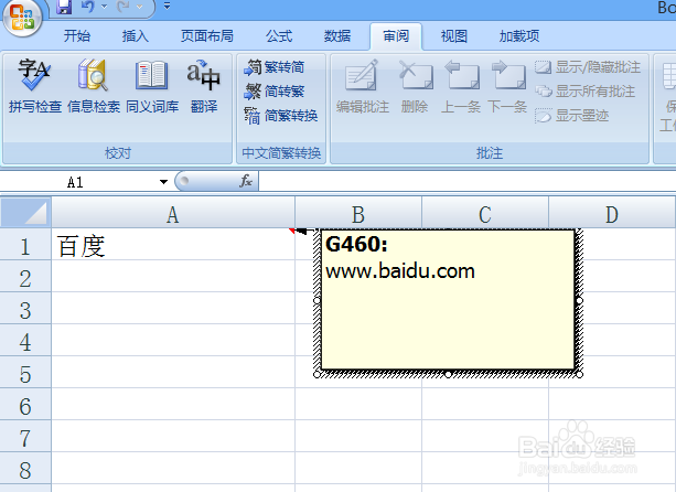 如何添加Excel批注